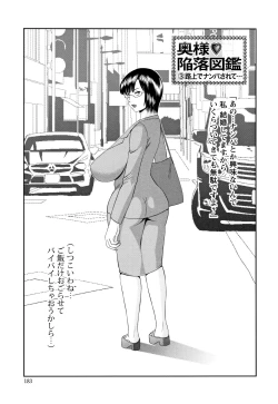Page 186 of Tennen Torokeru Hatsujozuma
