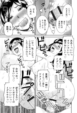 Page 22 of Tennen Torokeru Hatsujozuma