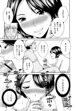 Page 32 of Tennen Torokeru Hatsujozuma