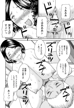 Page 37 of Tennen Torokeru Hatsujozuma