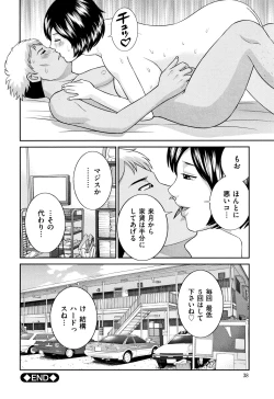 Page 41 of Tennen Torokeru Hatsujozuma