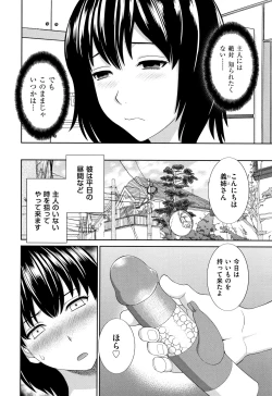Page 45 of Tennen Torokeru Hatsujozuma