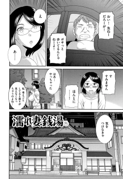 Page 61 of Tennen Torokeru Hatsujozuma