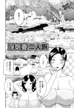 Page 7 of Tennen Torokeru Hatsujozuma