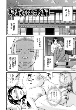 Page 97 of Tennen Torokeru Hatsujozuma