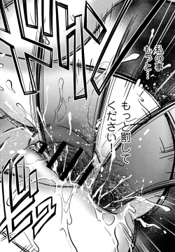 Page 191 of Tsumi to Batsu Yokubou ni Torawareta Mesu Tsuma-tachi