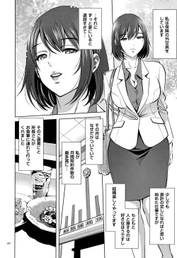 Page 43 of Tsumi to Batsu Yokubou ni Torawareta Mesu Tsuma-tachi