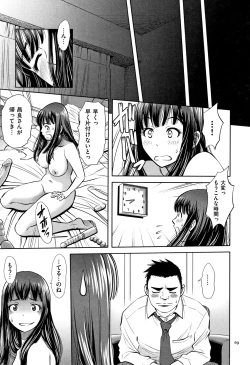 Page 70 of Tsumi to Batsu Yokubou ni Torawareta Mesu Tsuma-tachi