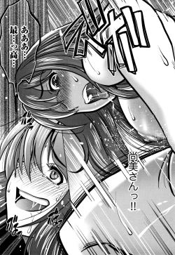 Page 96 of Tsumi to Batsu Yokubou ni Torawareta Mesu Tsuma-tachi