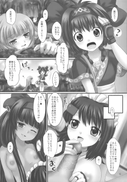 Page 5 of Mabatakimi