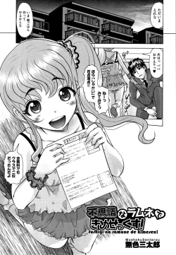 Page 100 of Shoujo Kumikyoku 12