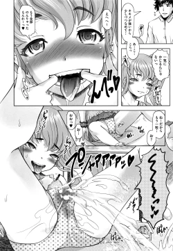 Page 103 of Shoujo Kumikyoku 12