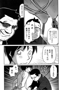 Page 142 of Shoujo Kumikyoku 12