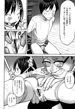 Page 143 of Shoujo Kumikyoku 12