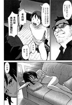 Page 149 of Shoujo Kumikyoku 12