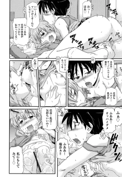 Page 173 of Shoujo Kumikyoku 12