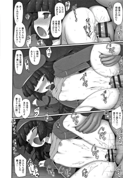 Page 195 of Shoujo Kumikyoku 12