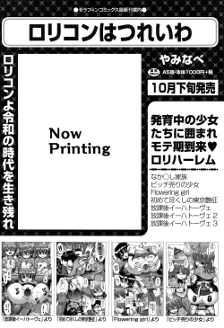 Page 69 of Shoujo Kumikyoku 12