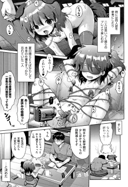 Page 98 of Shoujo Kumikyoku 12