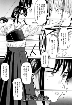 Page 148 of Seichouki