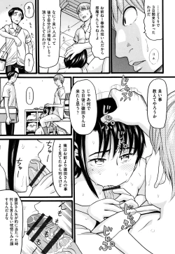 Page 158 of Seichouki