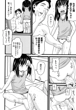 Page 177 of Seichouki