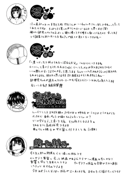 Page 195 of Seichouki