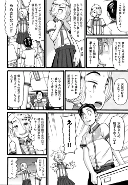 Page 37 of Seichouki