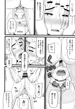 Page 47 of Seichouki