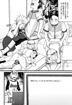 Page 55 of Seichouki