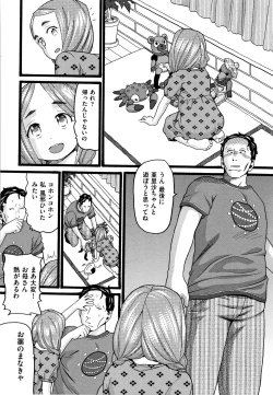 Page 65 of Seichouki