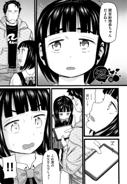 Page 80 of Seichouki