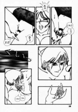 Page 27 of Yorogee Carnival Vol.1