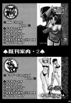 Page 47 of Yorogee Carnival Vol.1