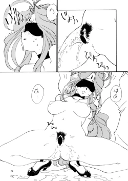 Page 22 of Irregular 1