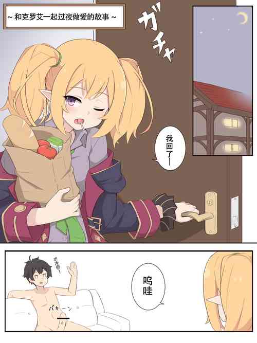 Download kuroe to o toma ri etti suru o hanasi