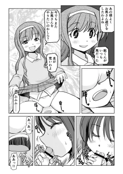 Page 24 of 空のイノセント 第01話 空の羽音I