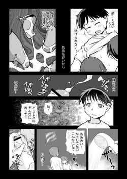 Page 27 of 空のイノセント 第01話 空の羽音I