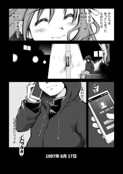 Page 5 of 空のイノセント 第01話 空の羽音I
