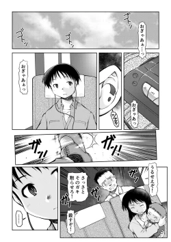 Page 6 of 空のイノセント 第01話 空の羽音I