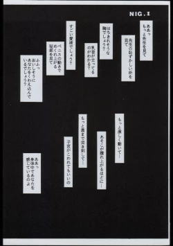 Page 13 of NIG Vol. 1