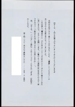 Page 17 of NIG Vol. 1