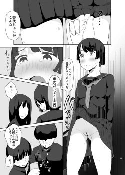 Page 4 of Sei Ijime