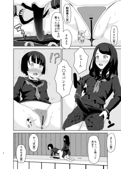 Page 7 of Sei Ijime