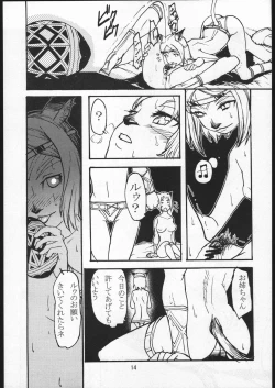 Page 13 of Kuroshiki Vol. 2