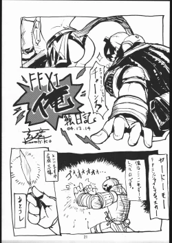 Page 20 of Kuroshiki Vol. 2