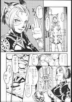 Page 6 of Kuroshiki Vol. 2