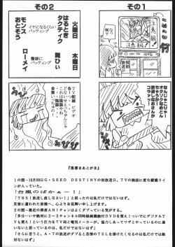 Page 20 of Ura Ura Destiny