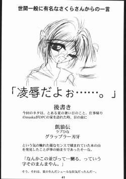 Page 40 of Nabu Hina