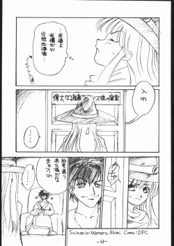 Page 14 of White Impure Desire Vol. 0.1